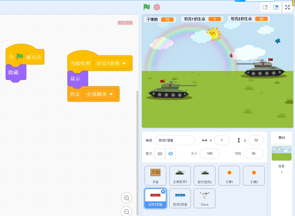scratch小游戏“坦克大战”程序源码