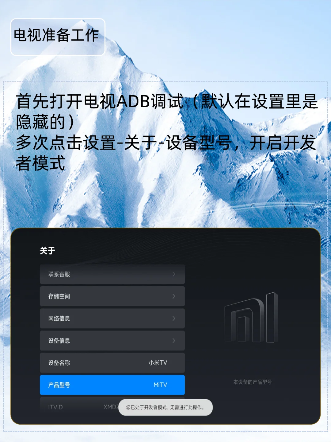 手机给小米电视安装第三方软件|保姆级教程
