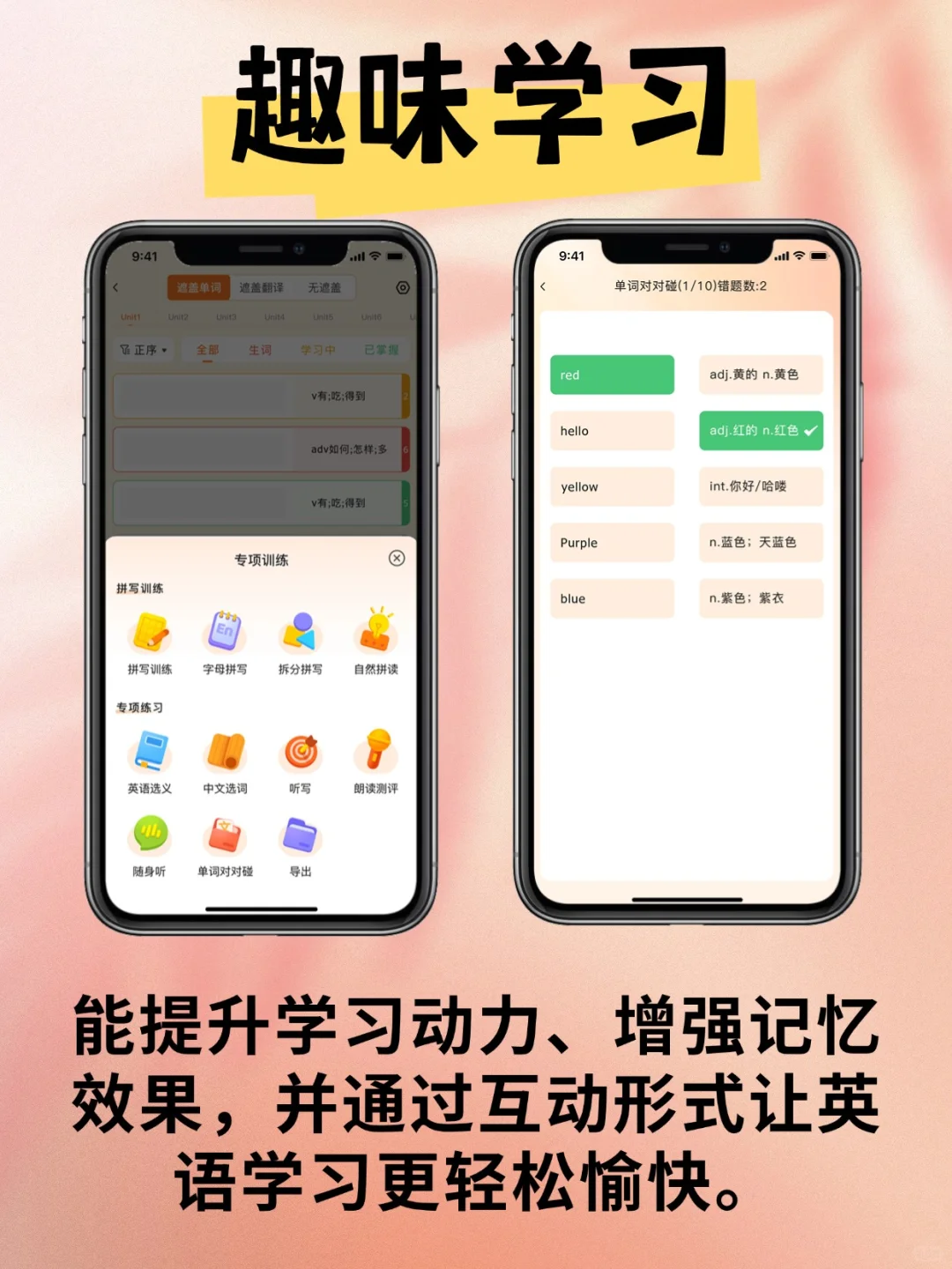 英语背单词app开发超级单词表源码速记系