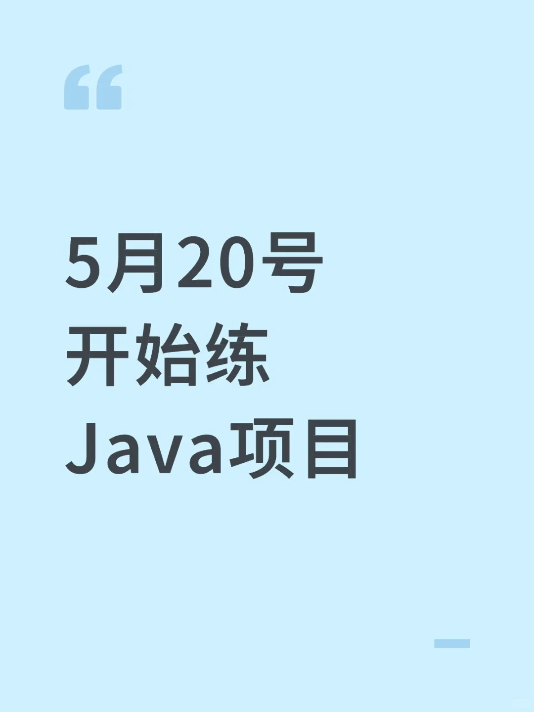 Java实战项目【附源码】不要米