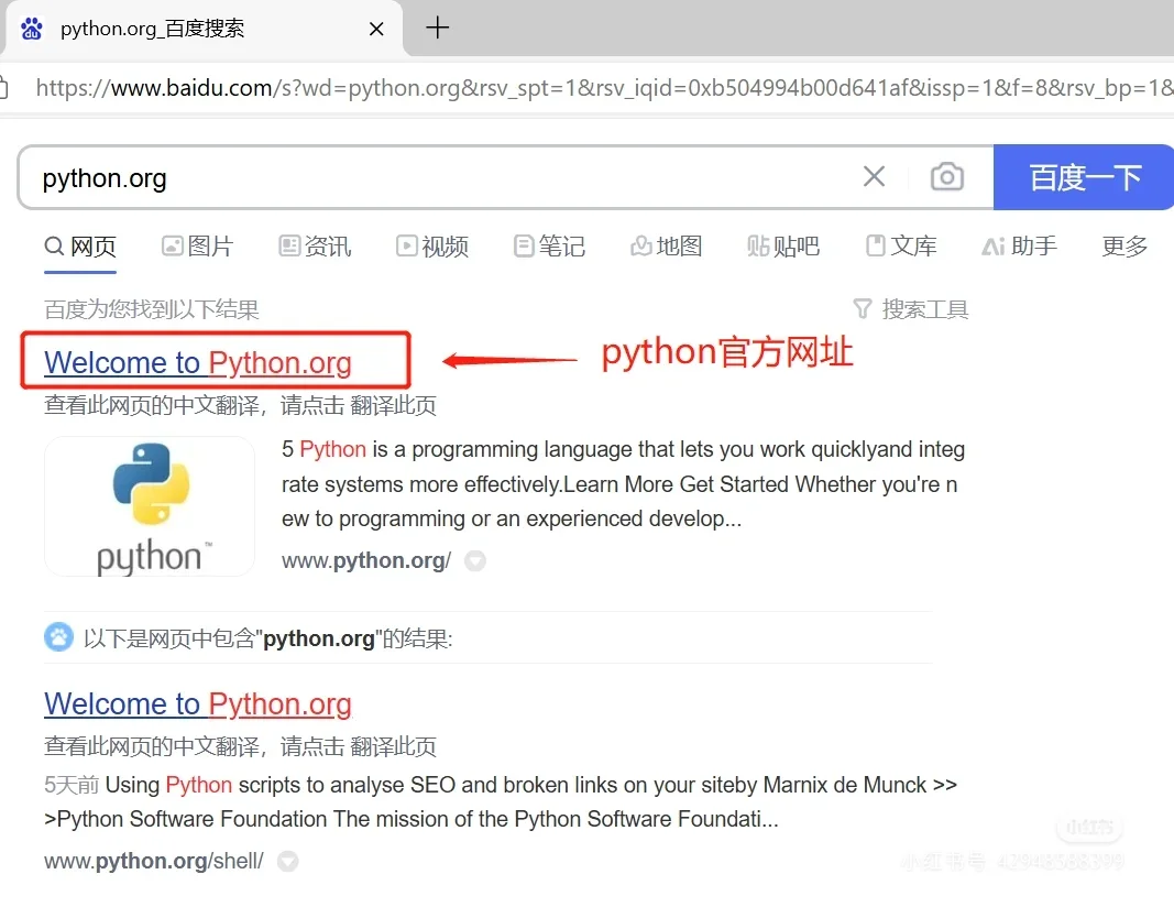 编程软件脚本分享最新Python安装方法