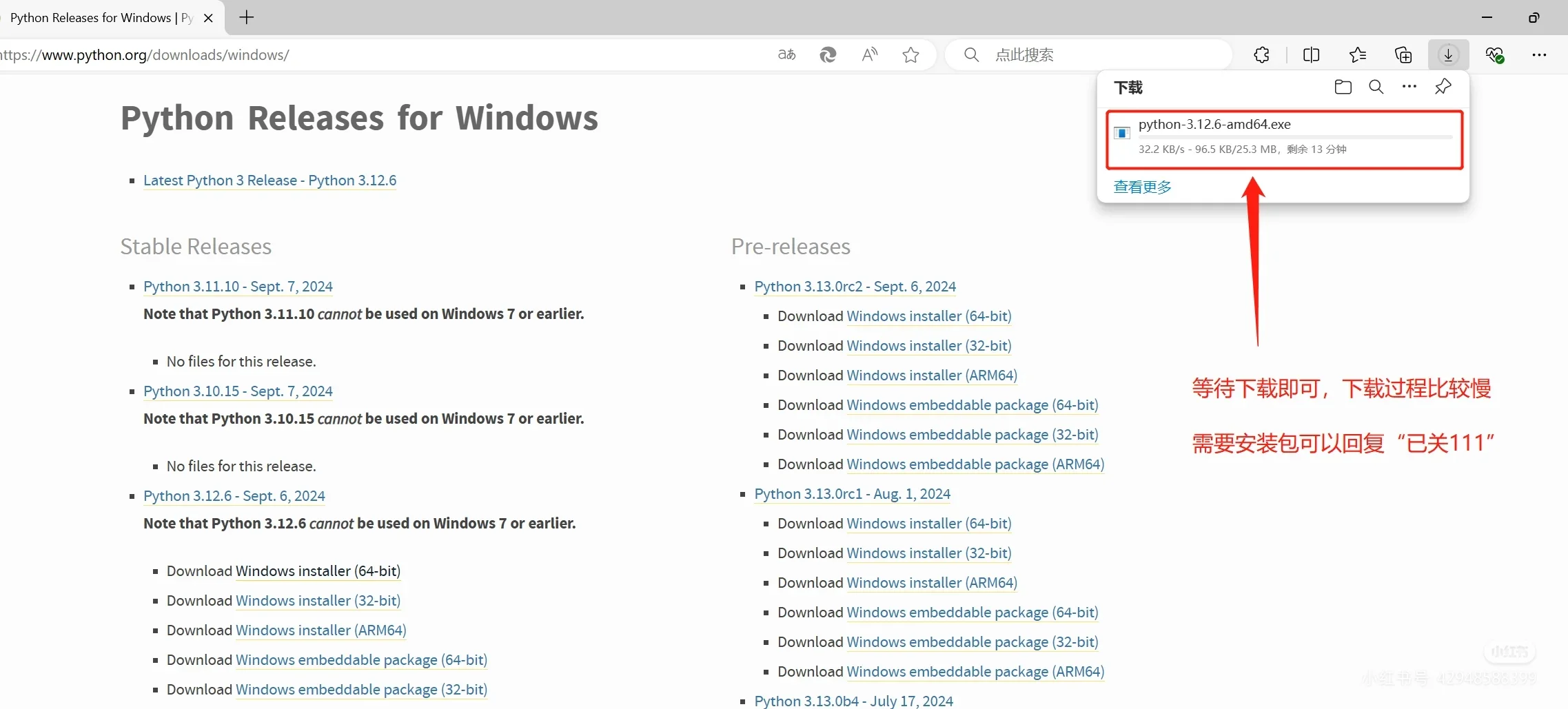 编程软件脚本分享最新Python安装方法