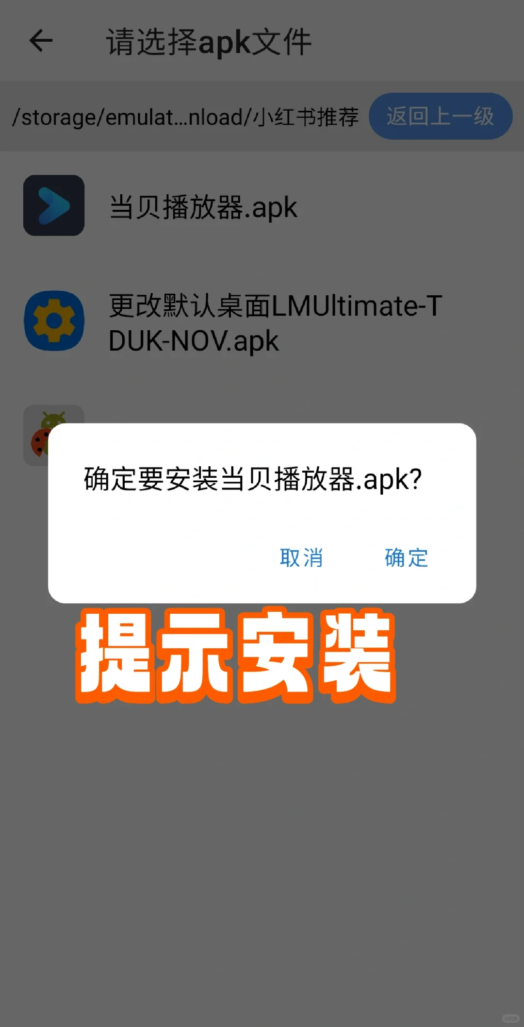 小米电视远程ADB方式安装软件无需u盘