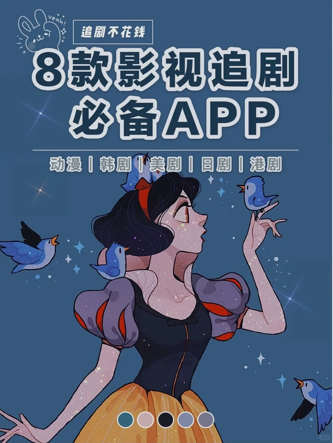 8款影视追剧必备 APP ｜让你追剧不花钱