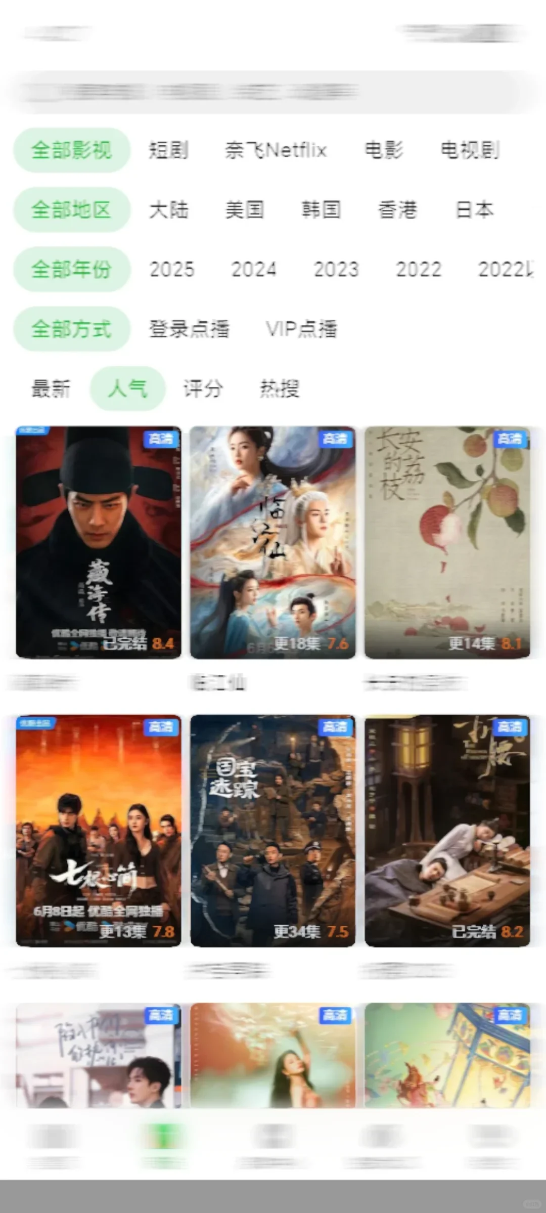 一个APP👀所有！