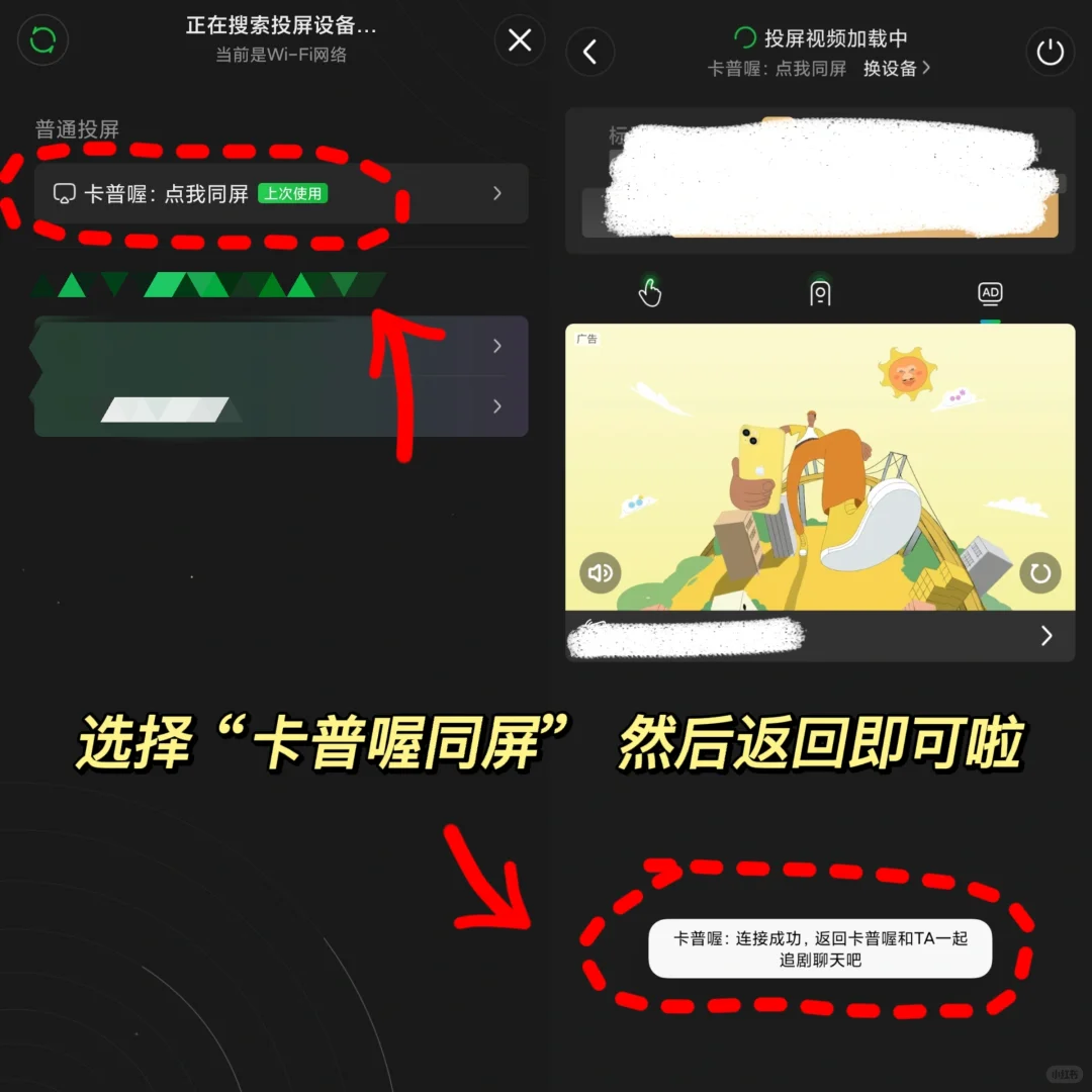 和闺蜜一起看电影的APP❗️线上边聊边追剧