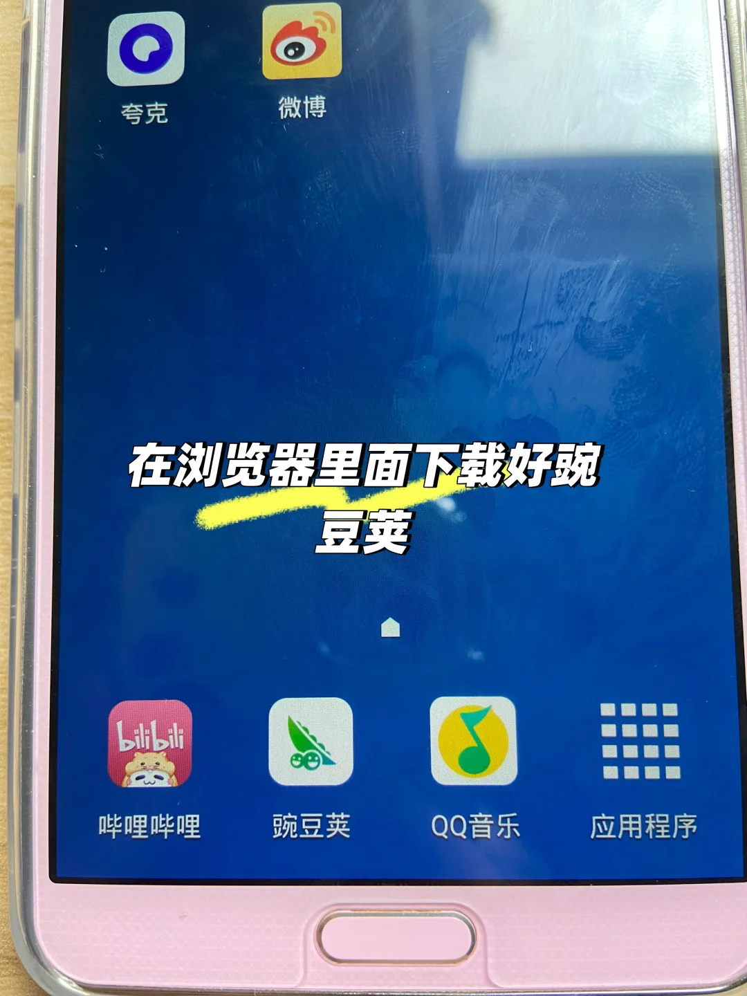 三星note3如何下载软件
