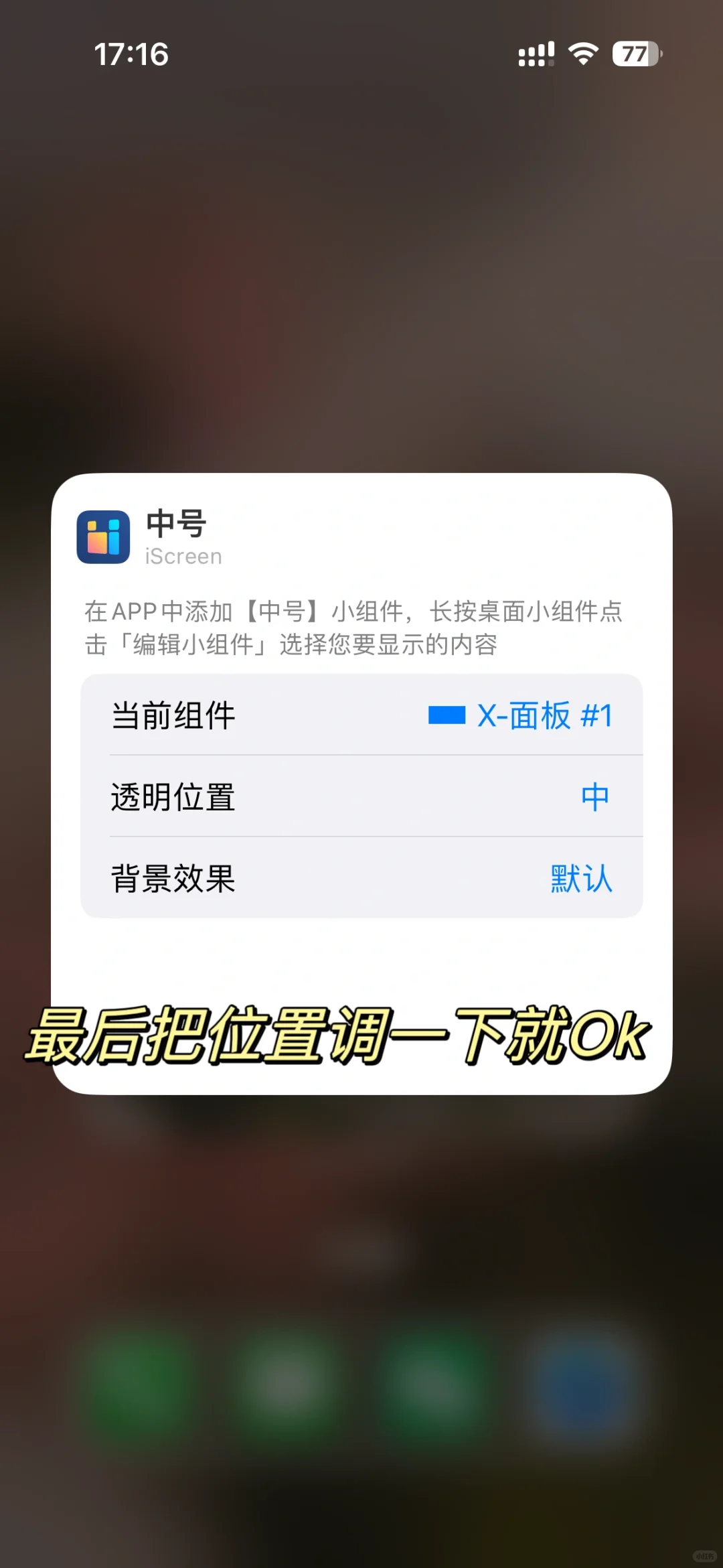 小组件教程来啦