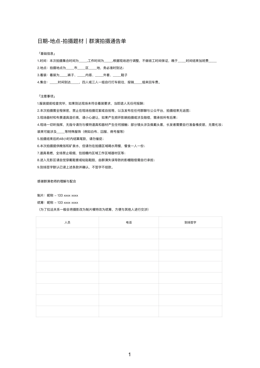 创作向拍摄怎么做策划？！