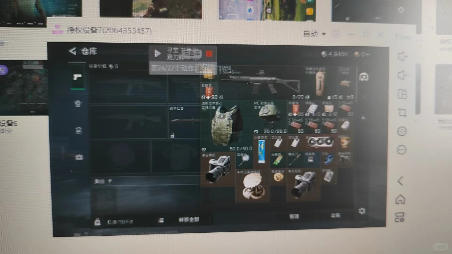 三角洲全自动跑刀撤离脚本