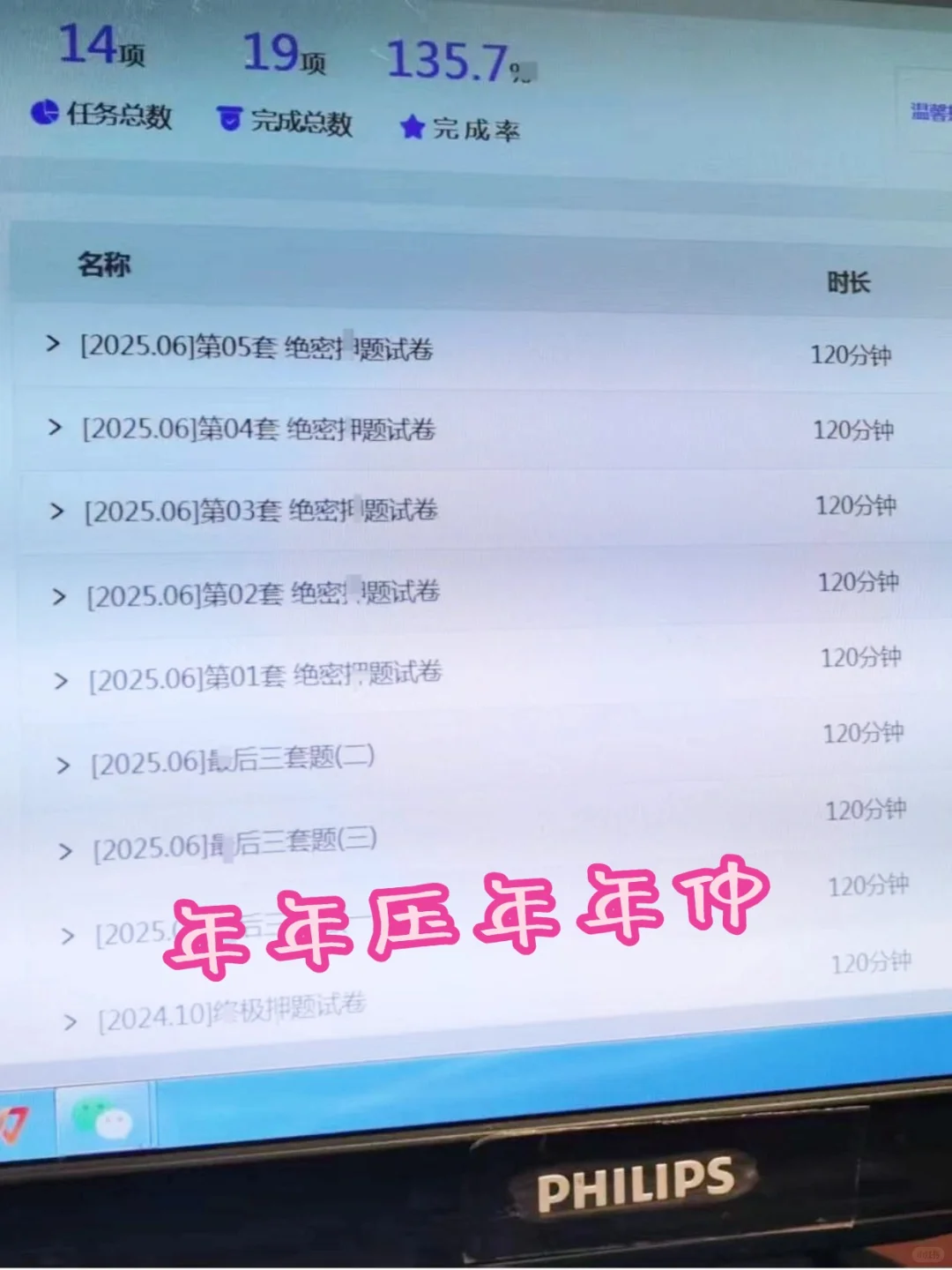 银行从业请锁死这个宝藏 APP考试不二战