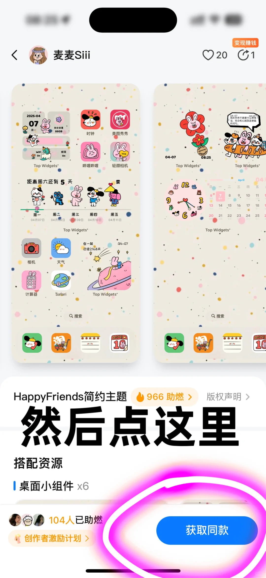 超详细桌面小组件教程来喽❗️❗️❗️