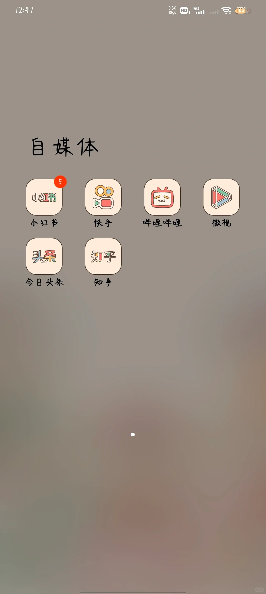 我的app可真多
