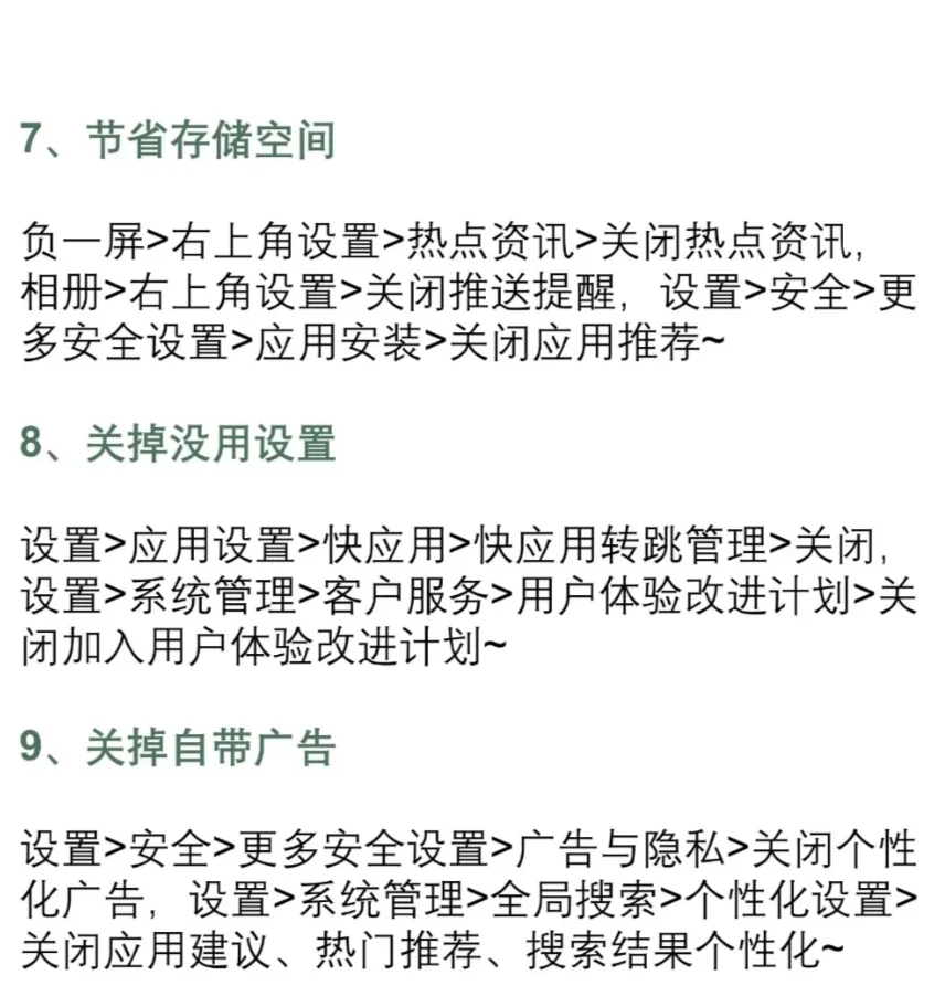 Vivo手机的隐藏小功能