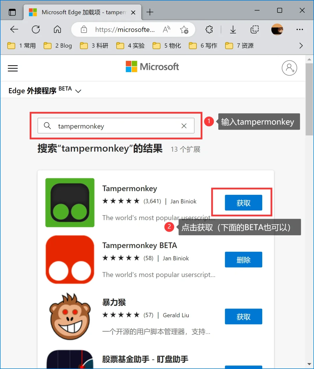 一键切换——All-search脚本安装