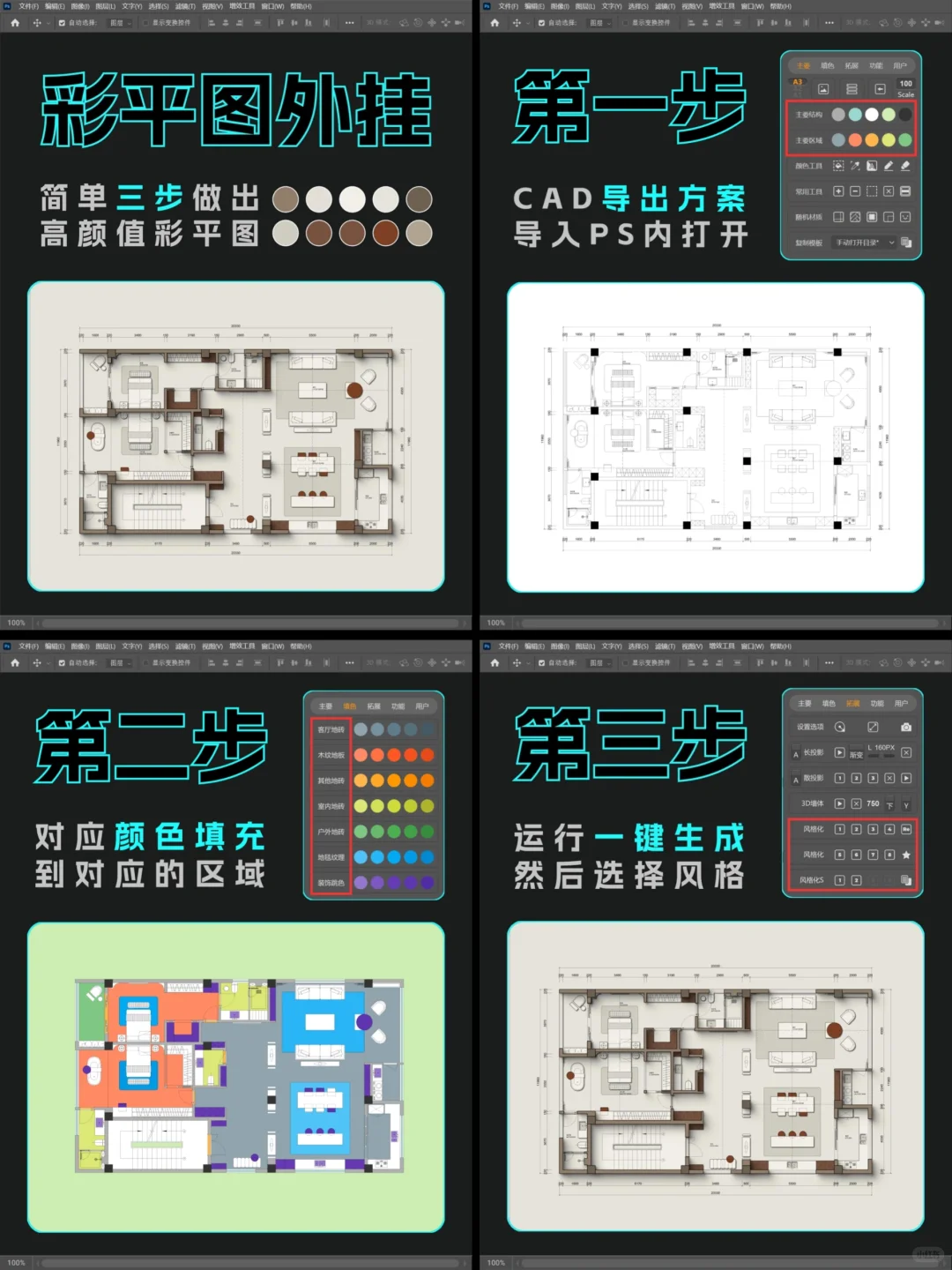 设计群疯传的彩平神器，免费下载