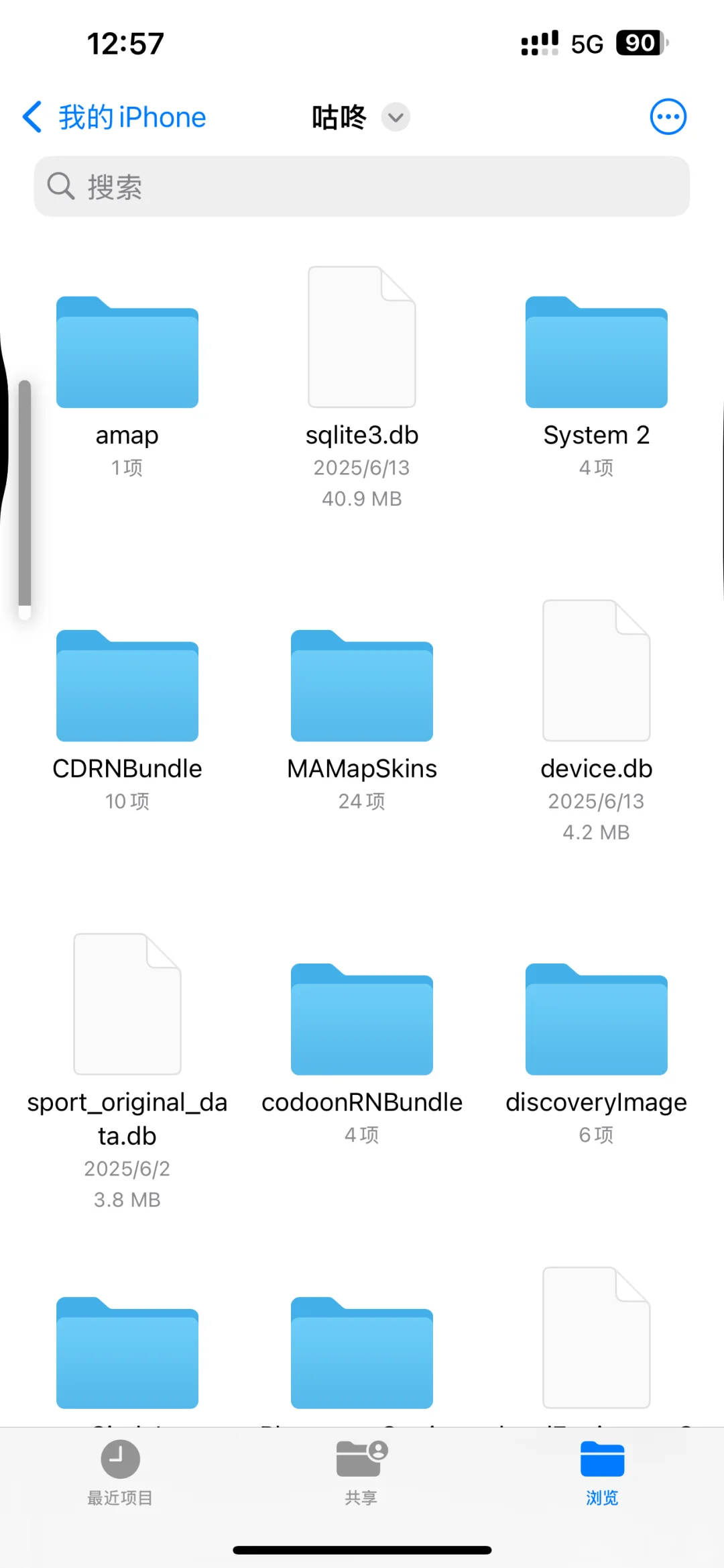 在没有越狱的情况下，ios复制app里的文件