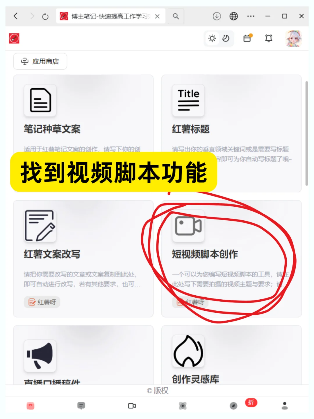 自动写出完整的视频脚本🧰无需指令，直接写