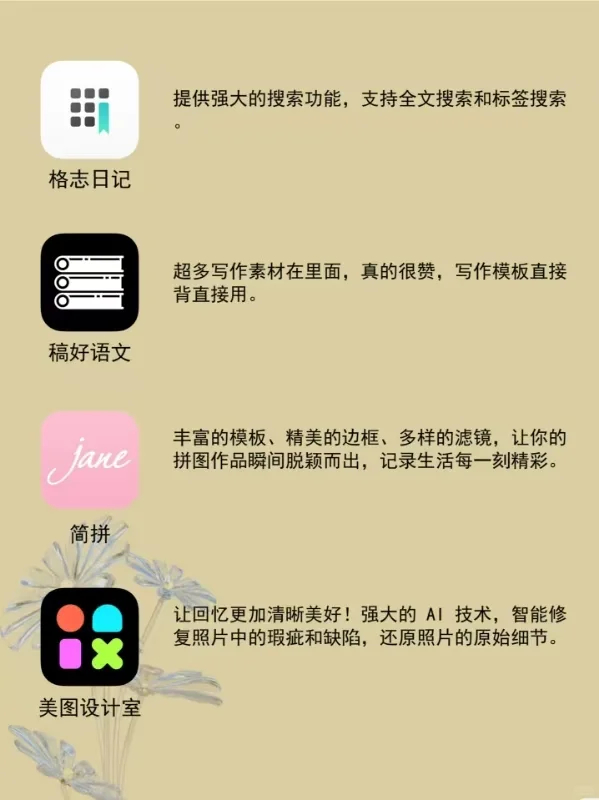 20款超级好用的APP