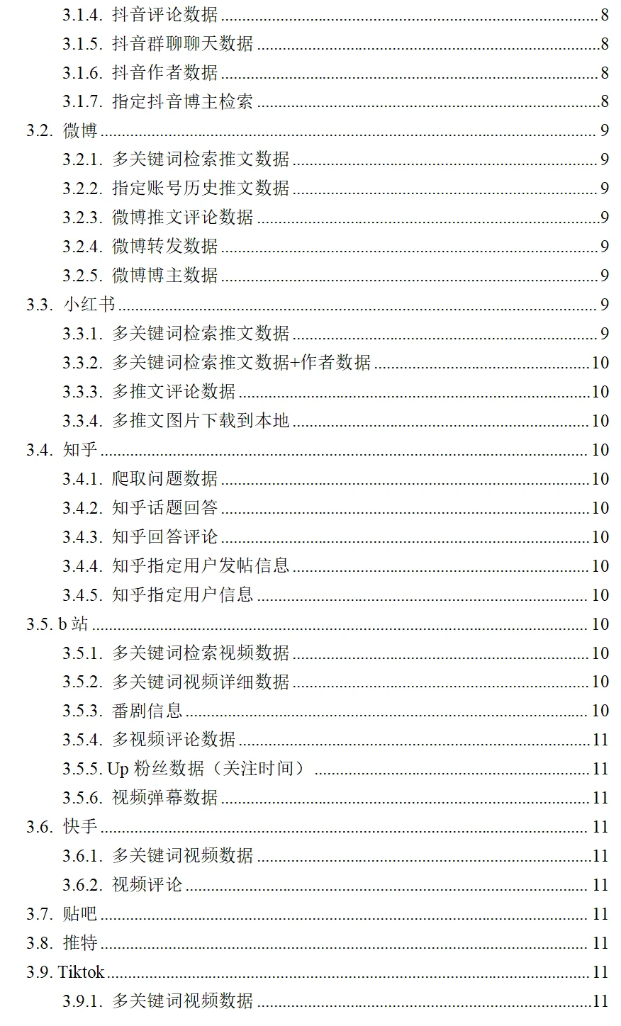 三分钟技能 | 用对工具爬虫真的很简单!