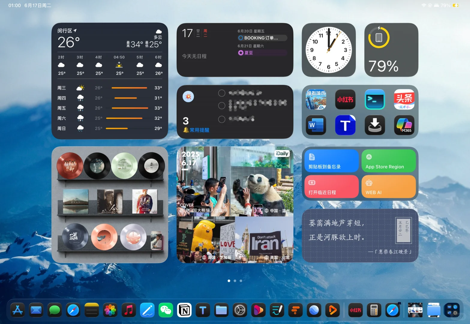 离谱iPadOS26 dock栏图标可放24个App
