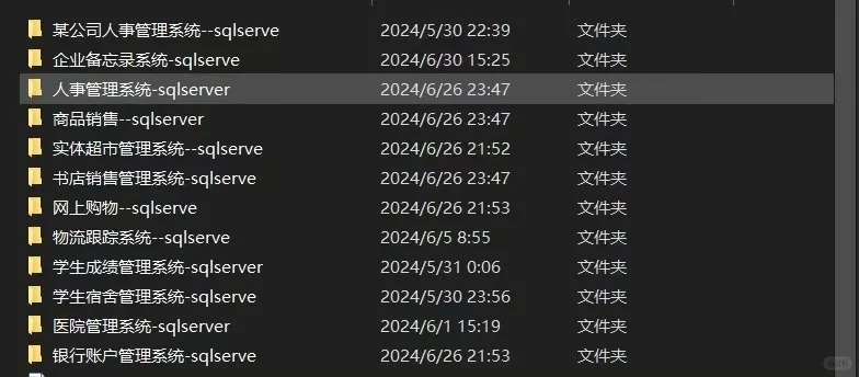 数据库设计 包含源码，E-R图，逻辑分析，软件