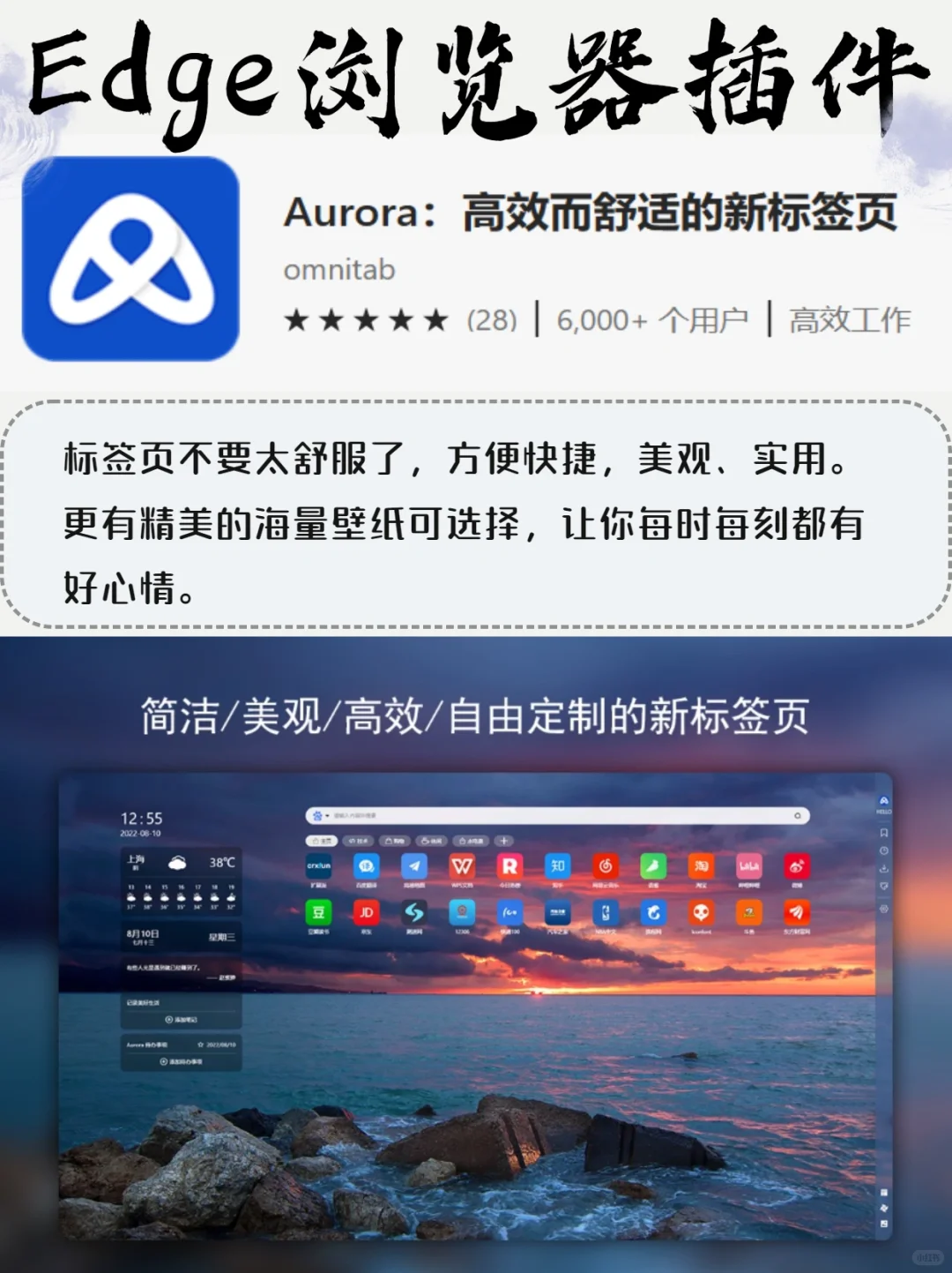 盘点10个Edge神仙插件！你用不到算我输✨