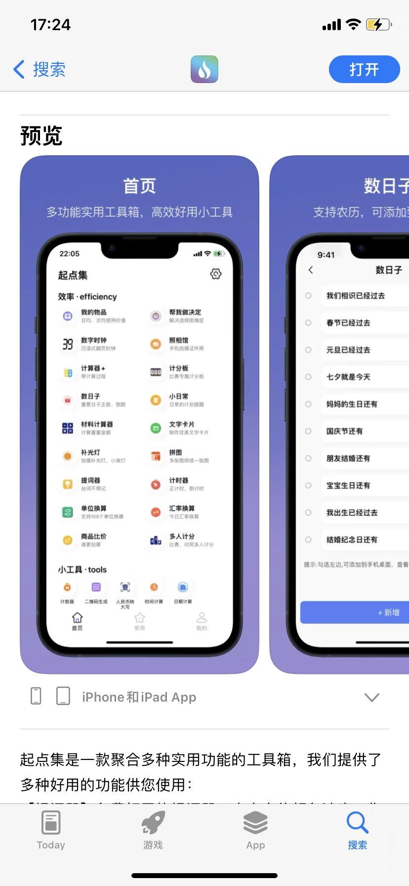 ❗ ❗郑重声明: