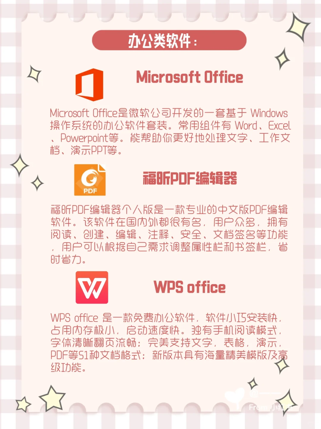 强烈安利 9款电脑必备软件，学生党必备！