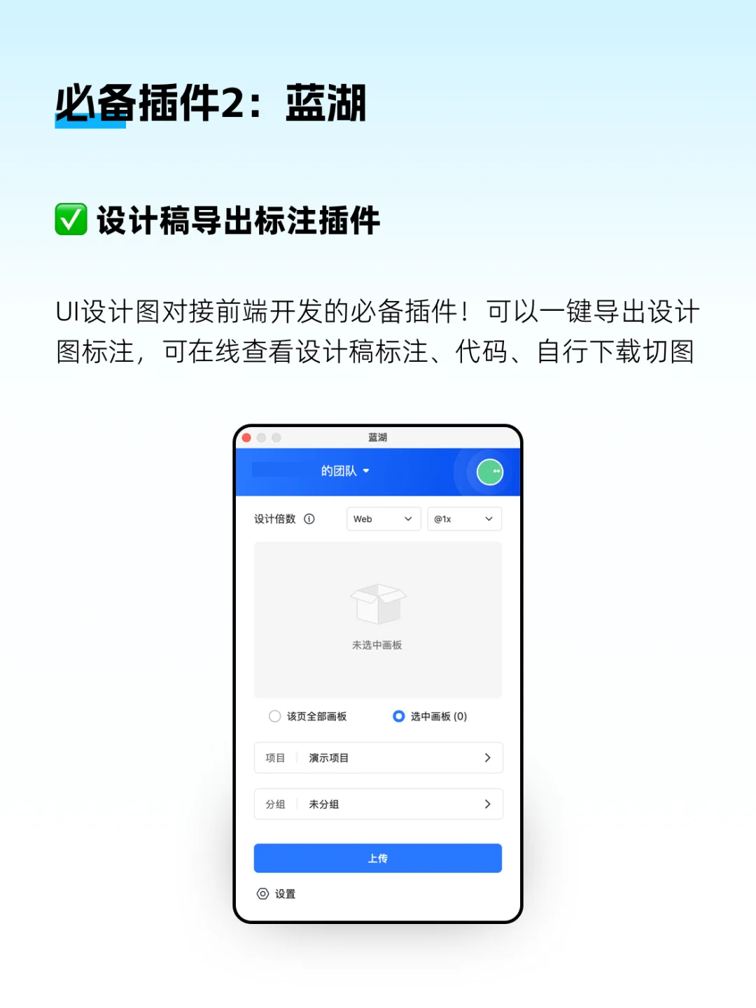 UI设计｜Sketch必备插件推荐