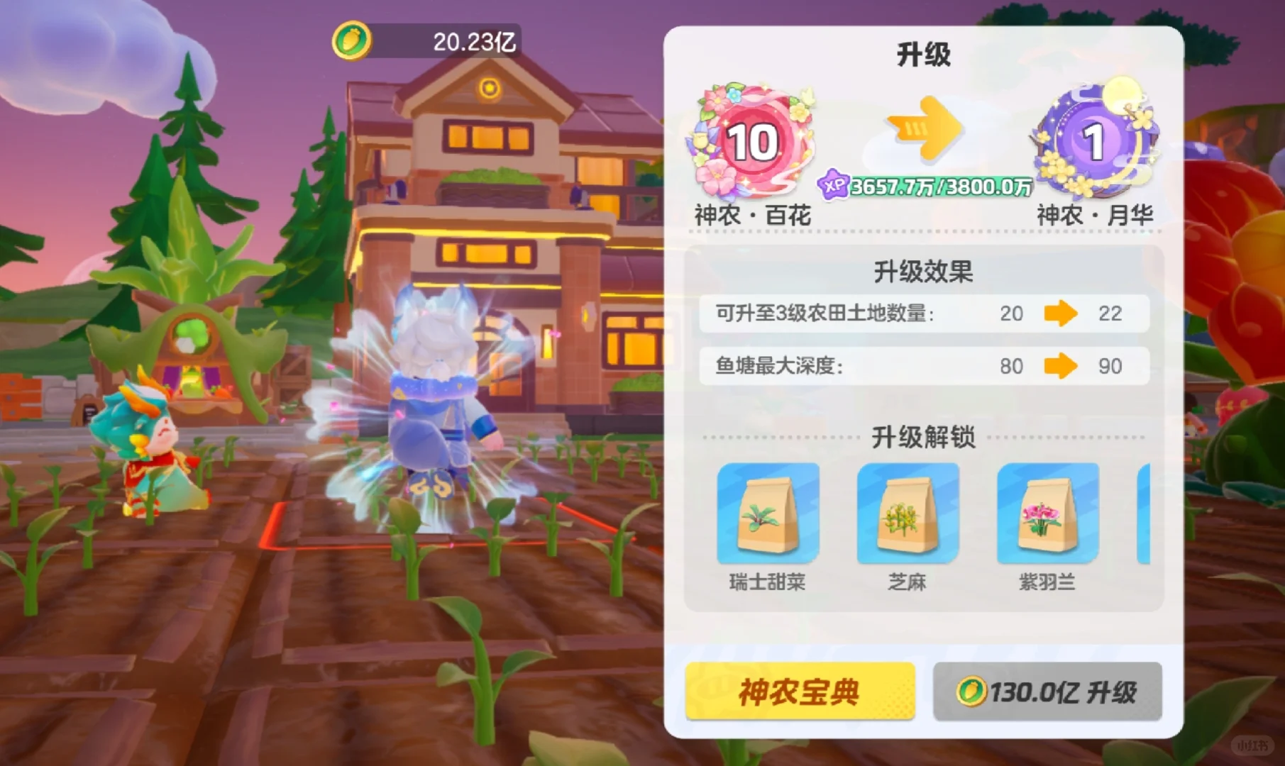 手搓玩家升月华