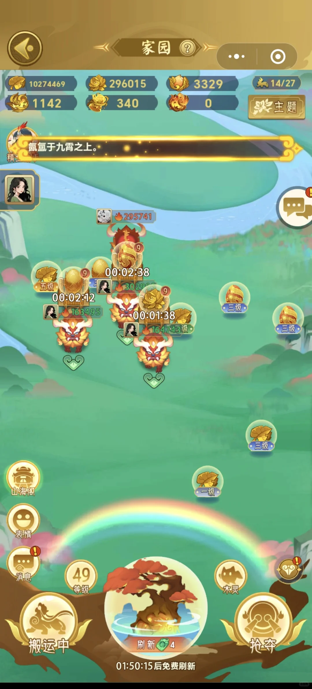 山海经这游戏真的没法玩了