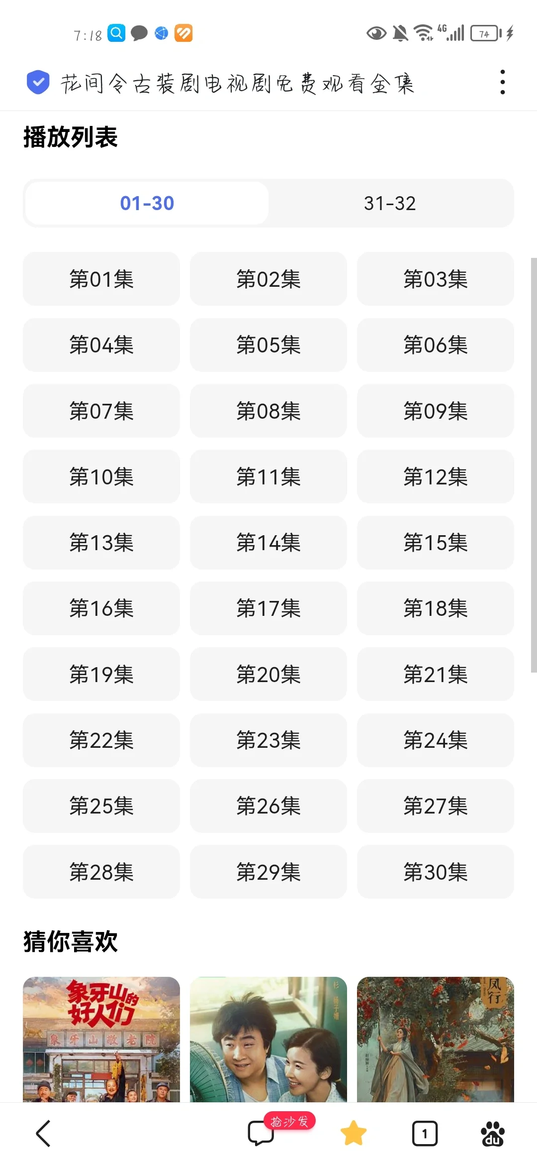 我靠百度太帅了