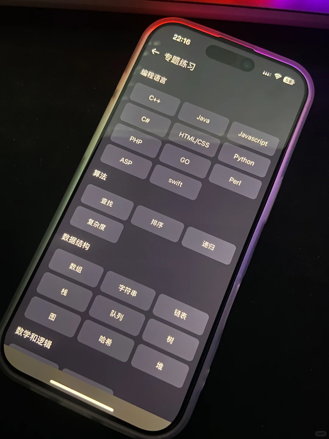 原来学霸高考完的同学都在死磕这个APP！