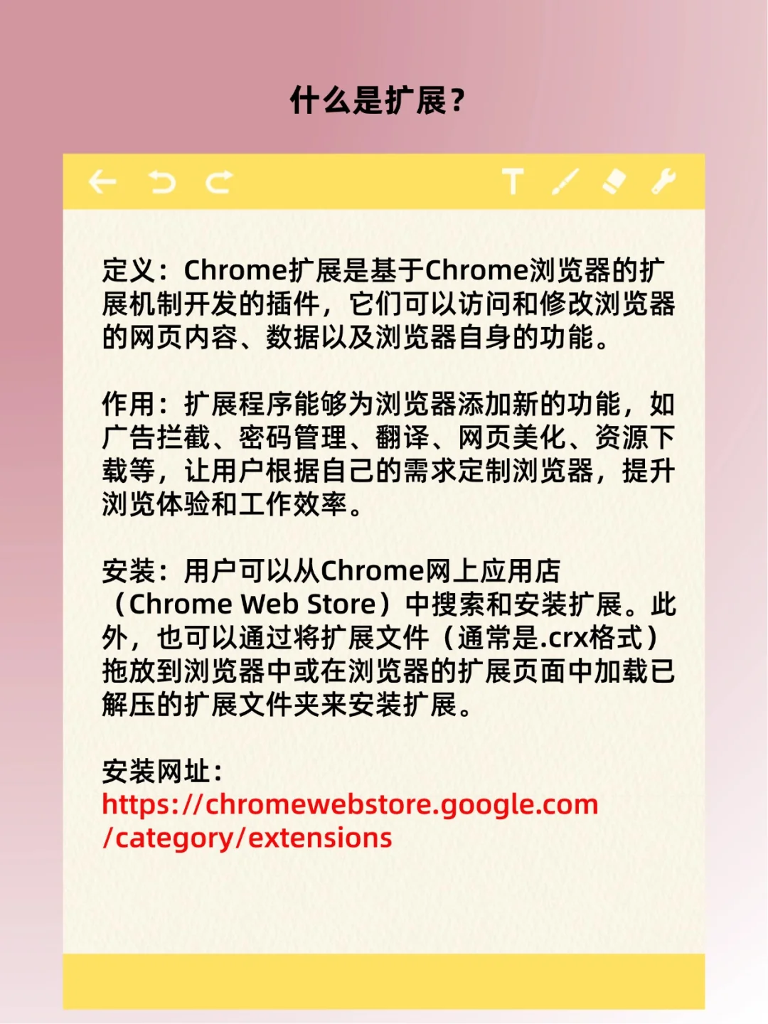 10个chrome 扩展超级好用~