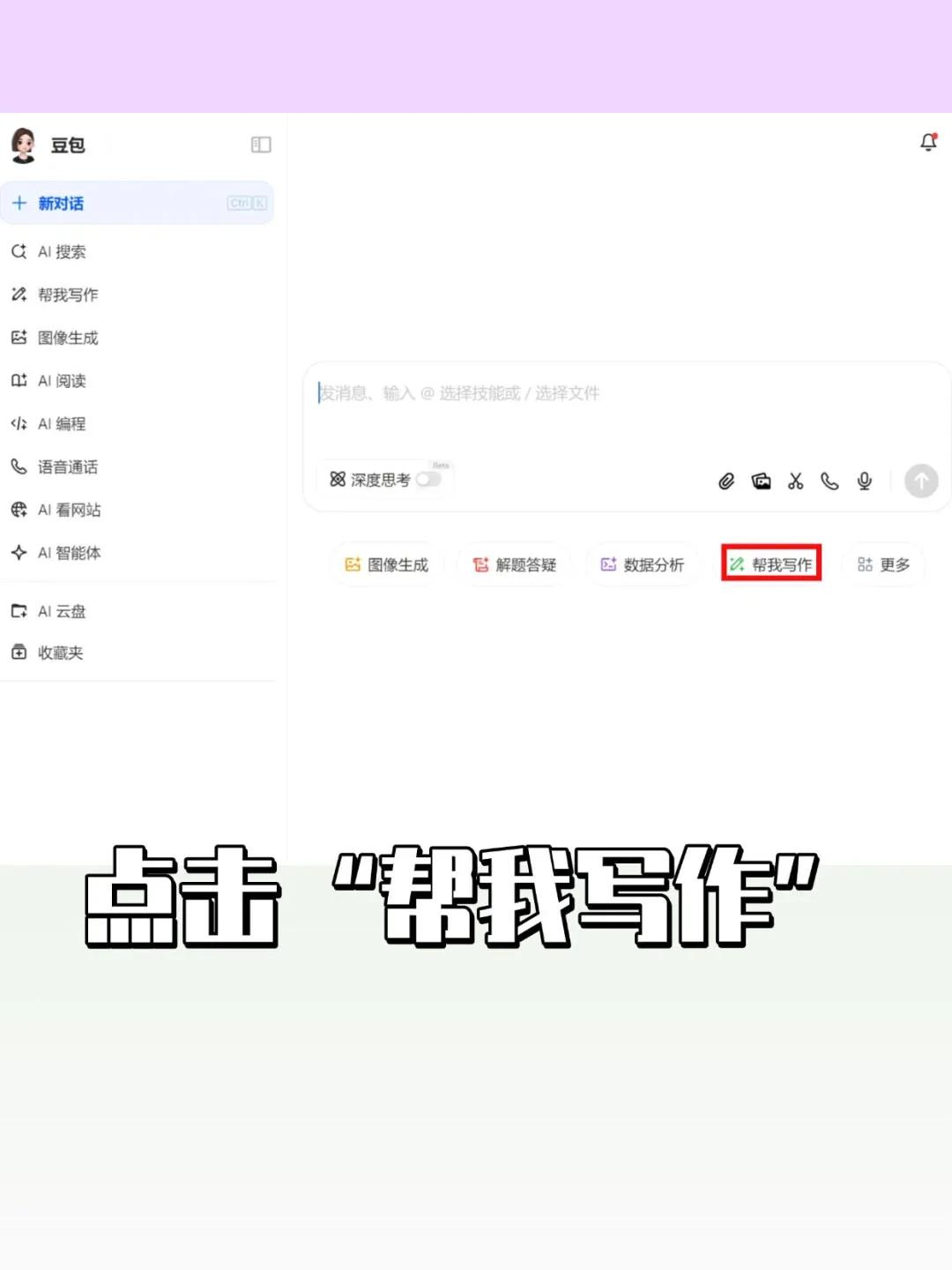 豆包帮我写的短视频脚本真的不错！
