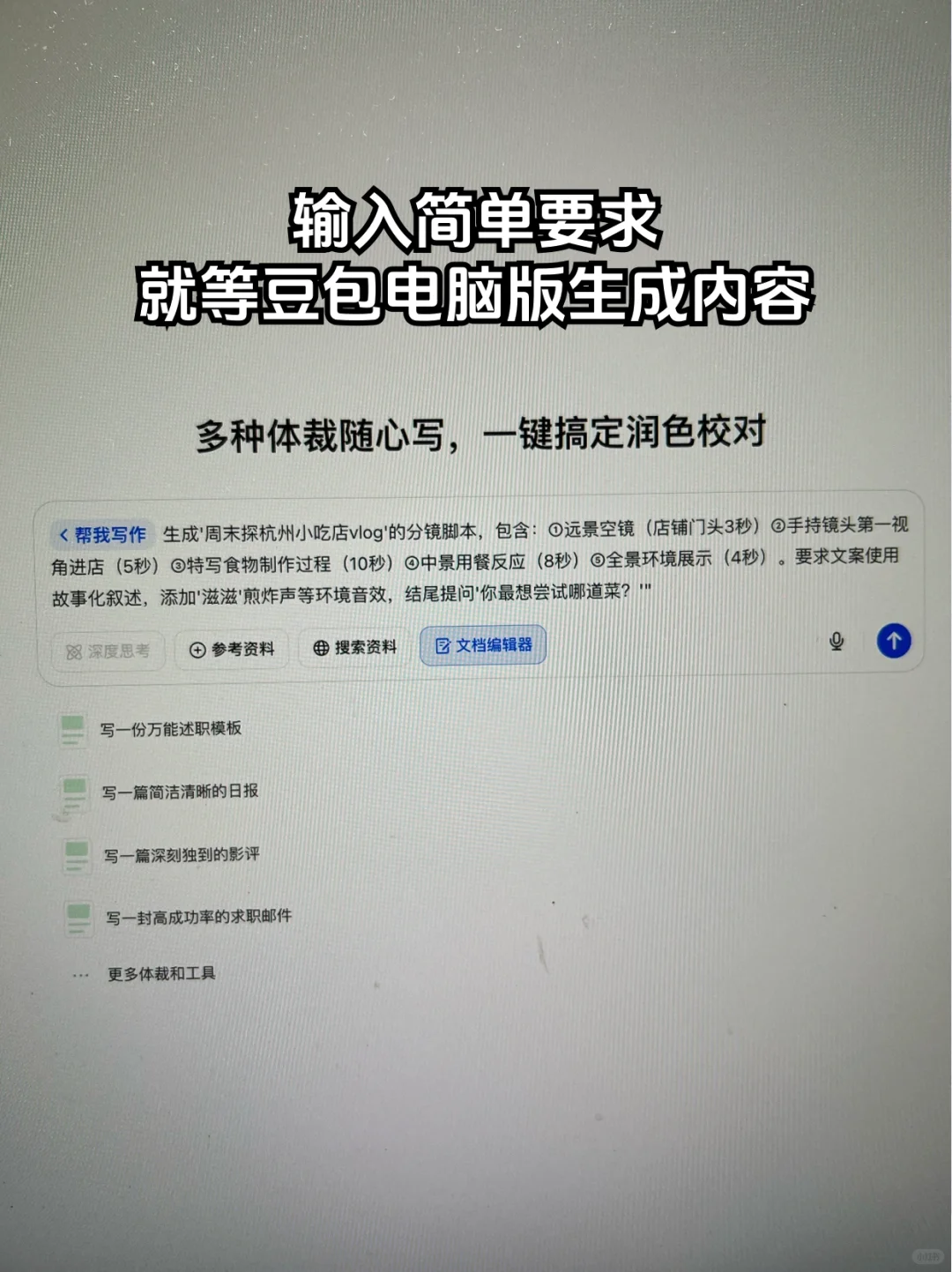 编导系学姐的私藏脚本工具