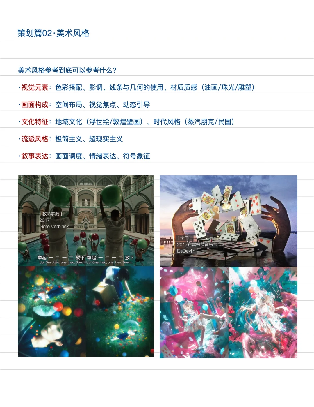 创作向拍摄怎么做策划？！