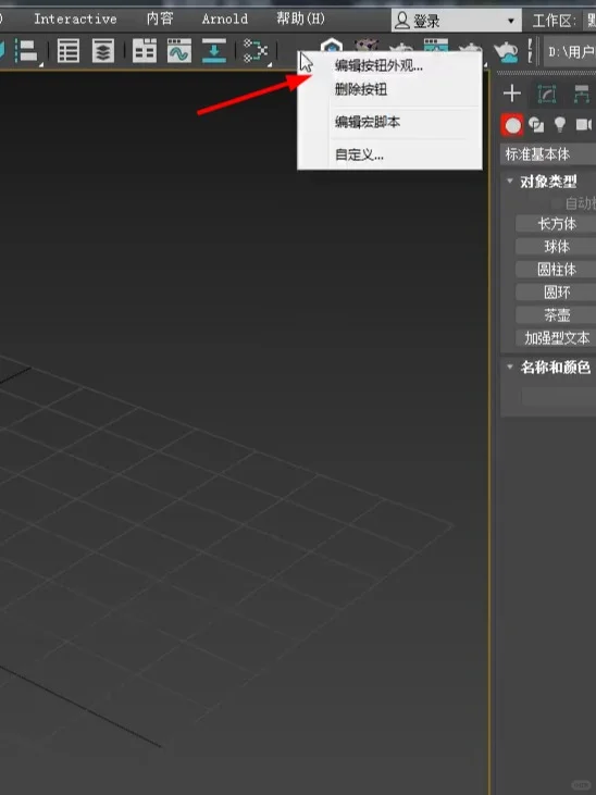 手把手教装3dmax脚本插件！保姆级教程✨