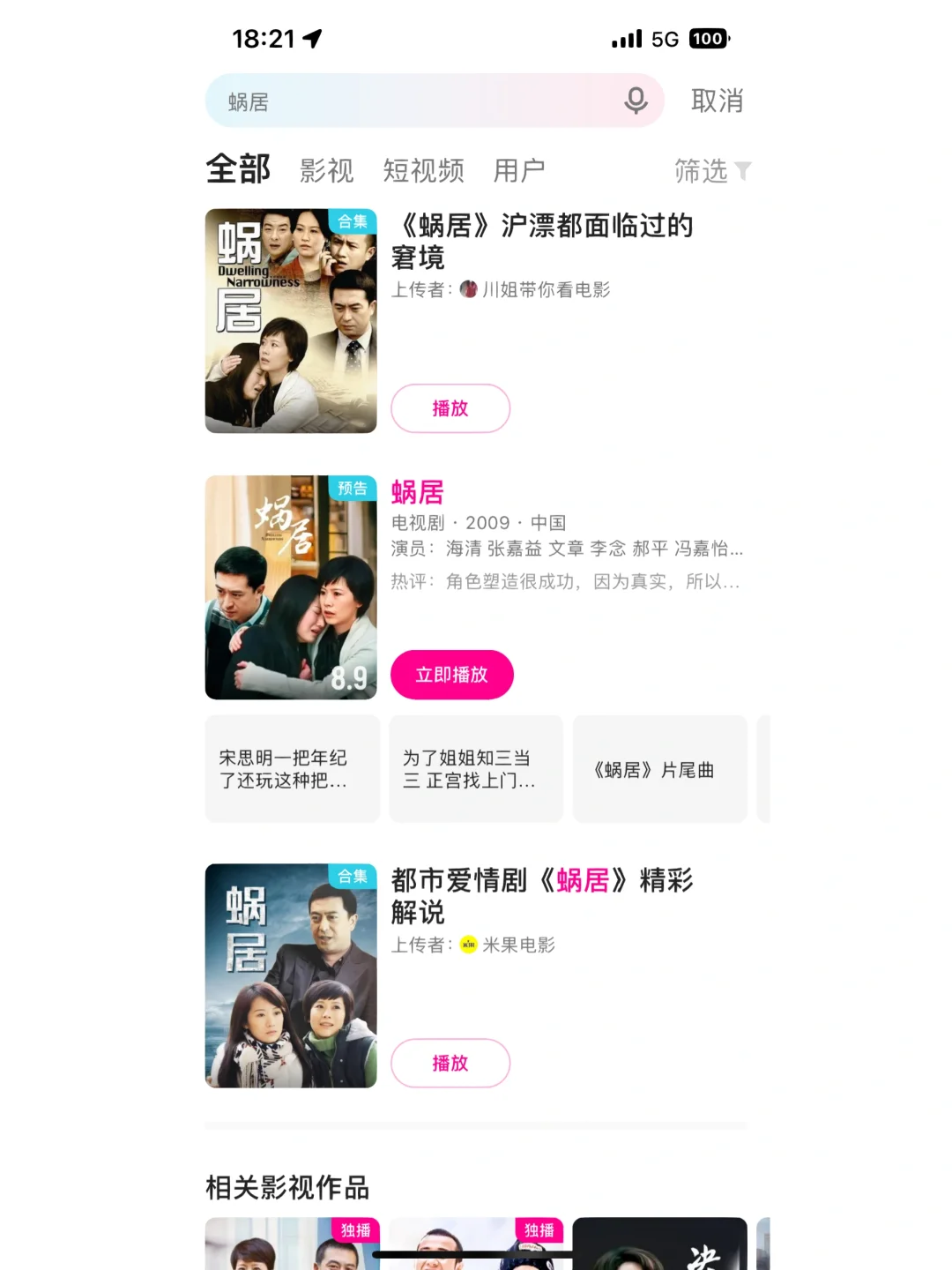 优酷你看看这样子合适吗