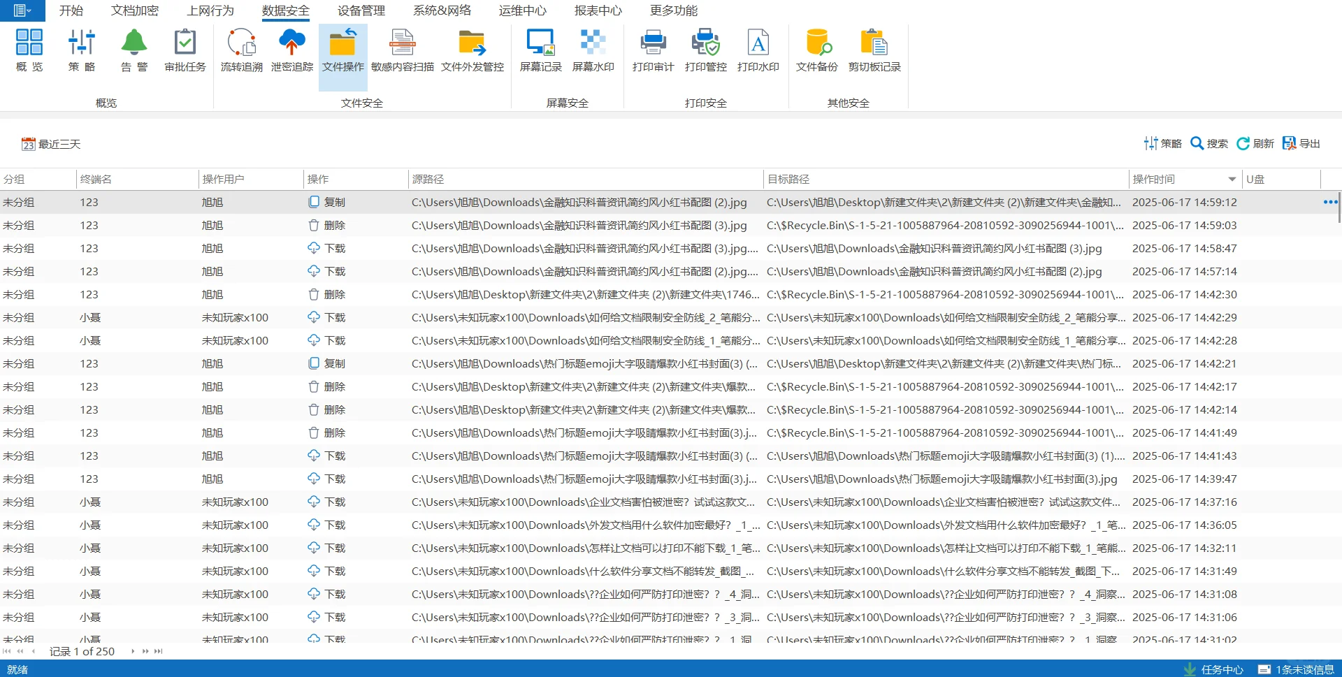 💻仅需一款软件就能实时监控多名员工电脑