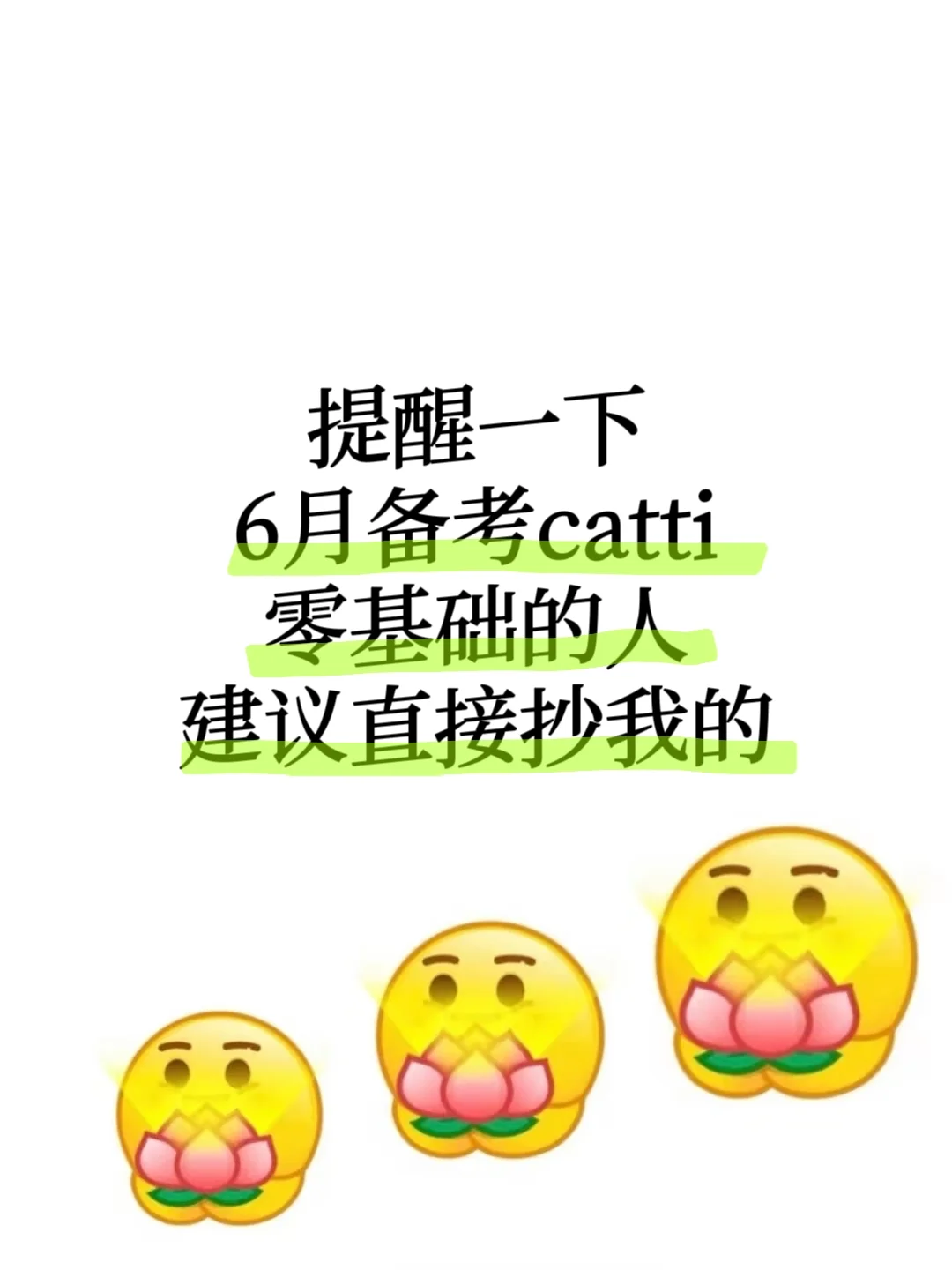 备考catti谁懂啊，全靠这个APP