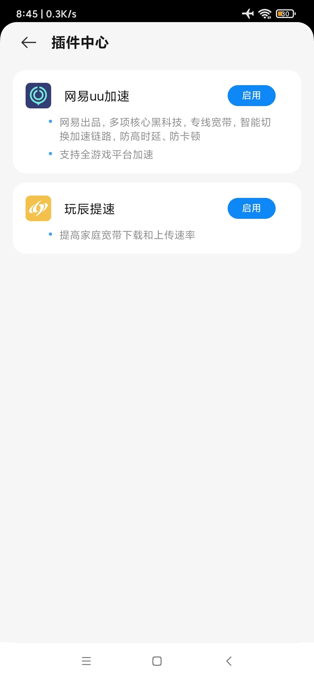 中兴路由器请你好好优化app