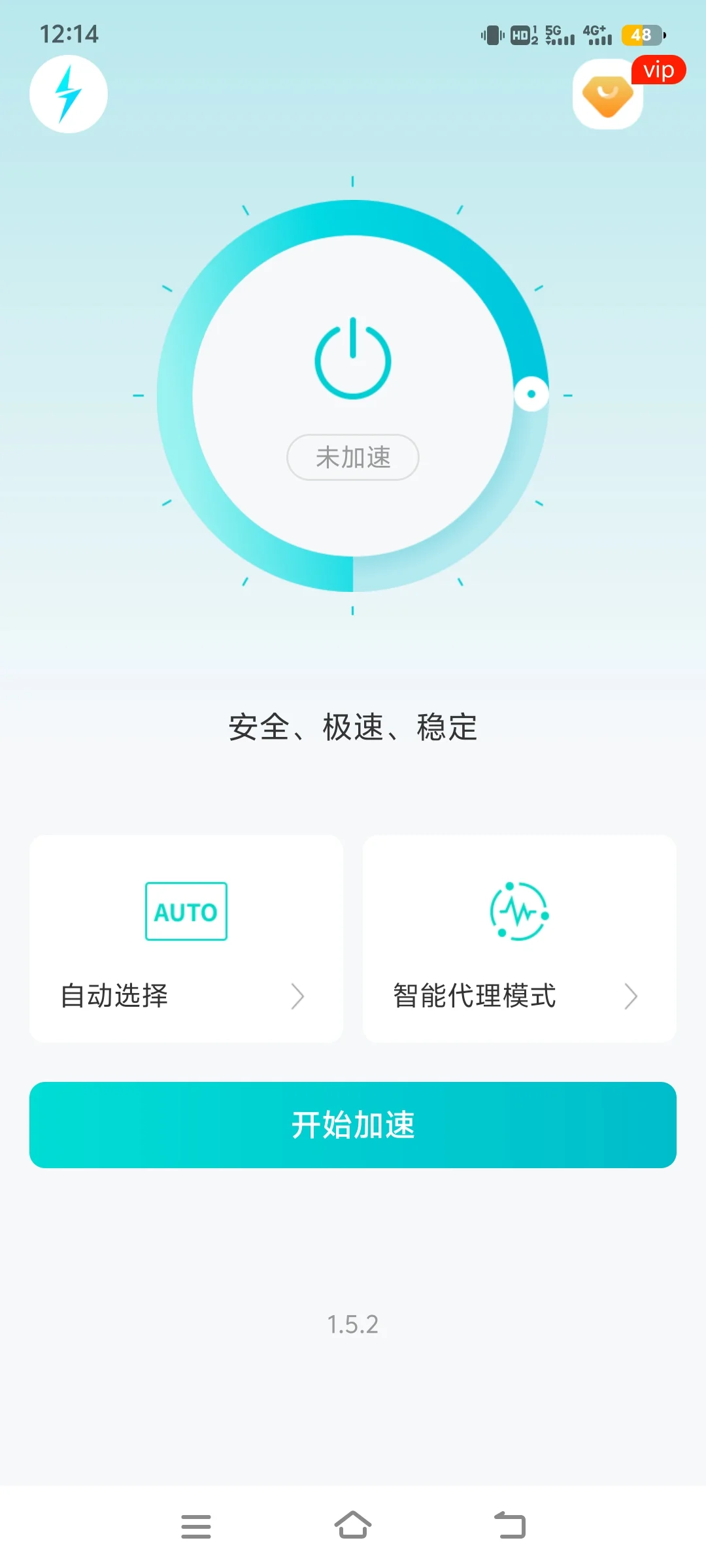避雷闪电加速器！！！