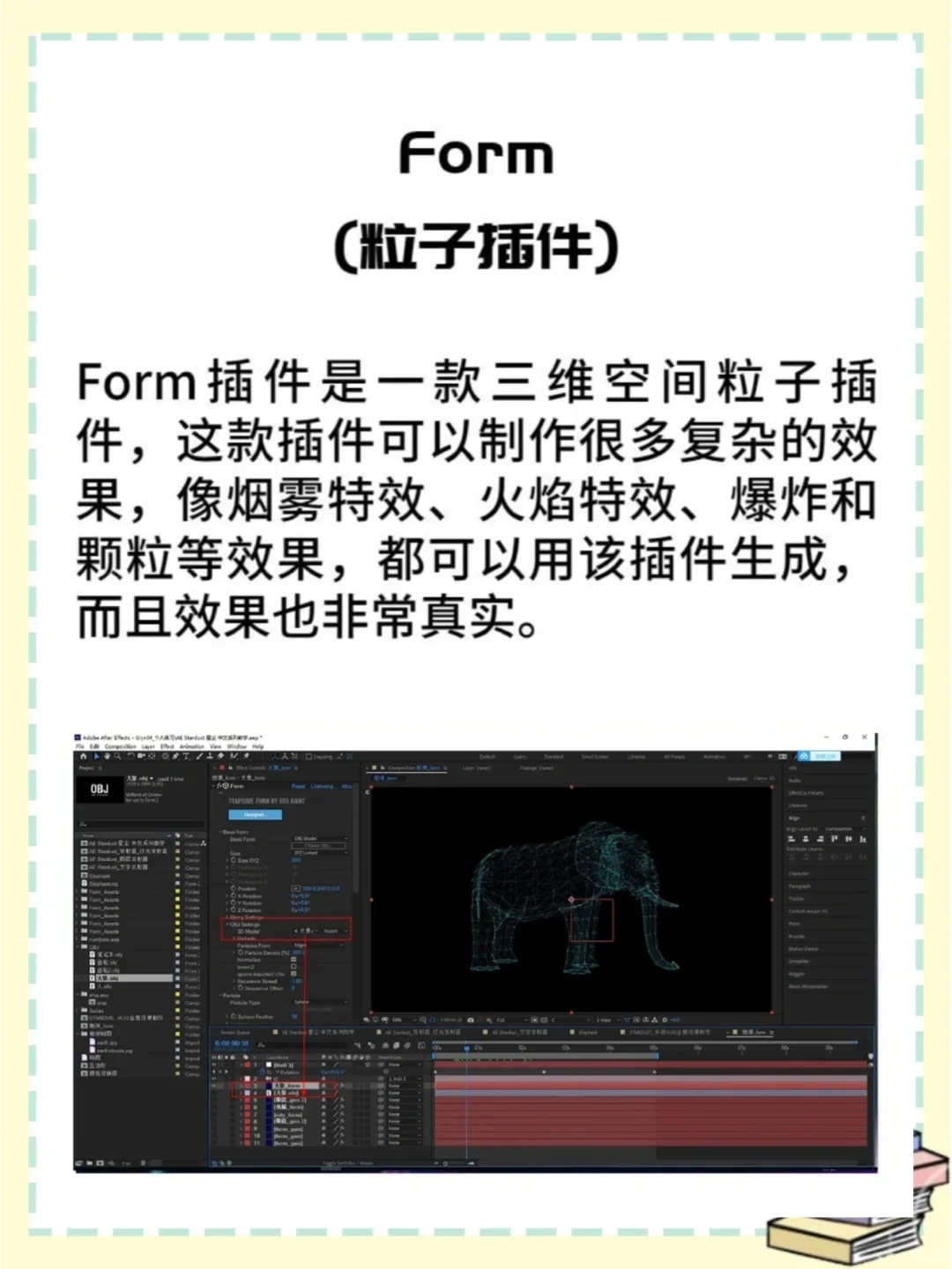 AE五大插件合集！！！
