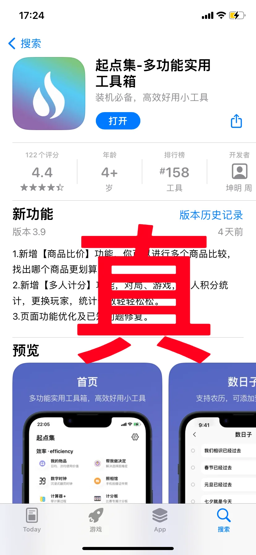 ❗ ❗郑重声明: