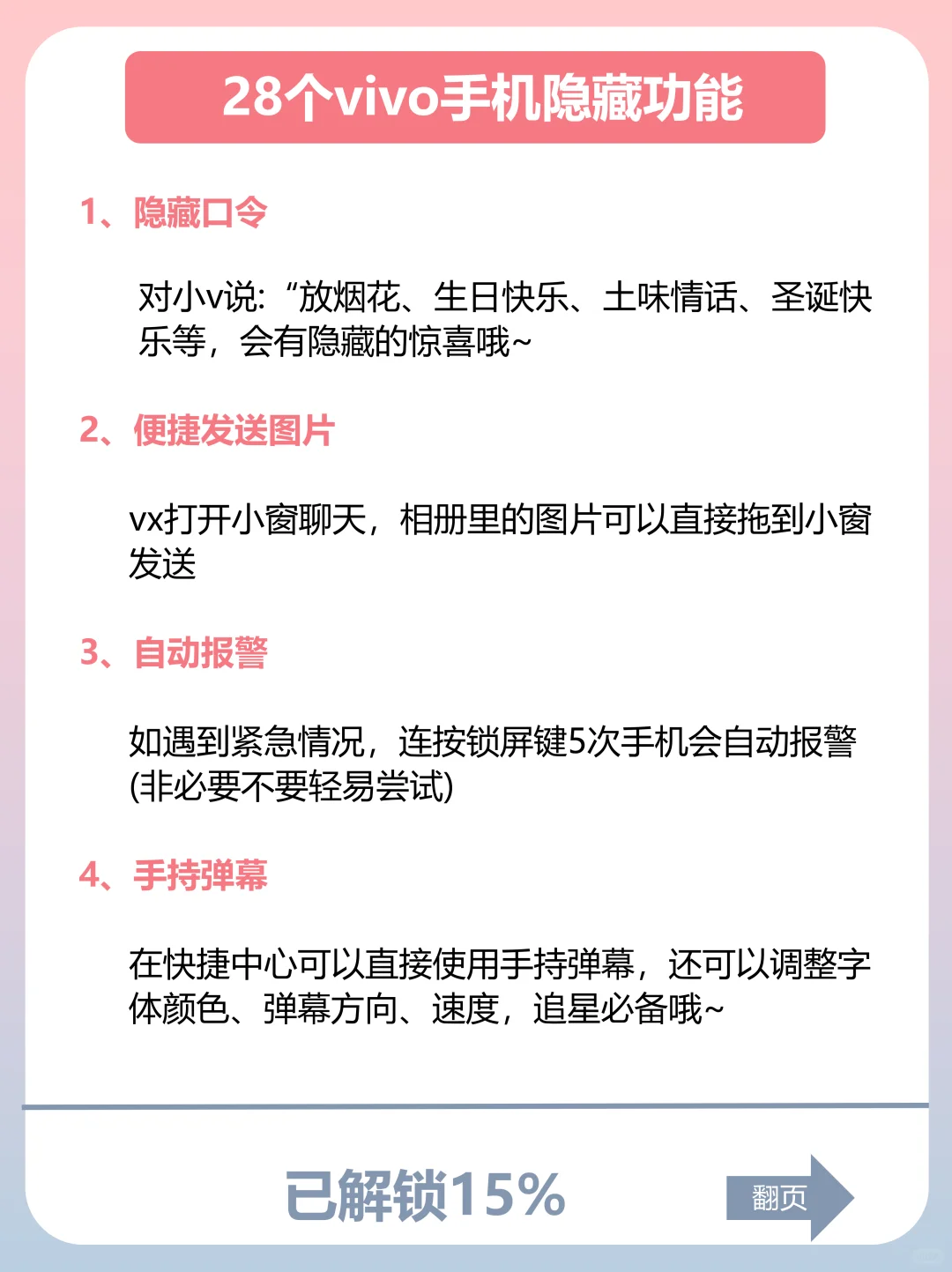 用了这么久的vivo，才发现这些隐藏功能❗