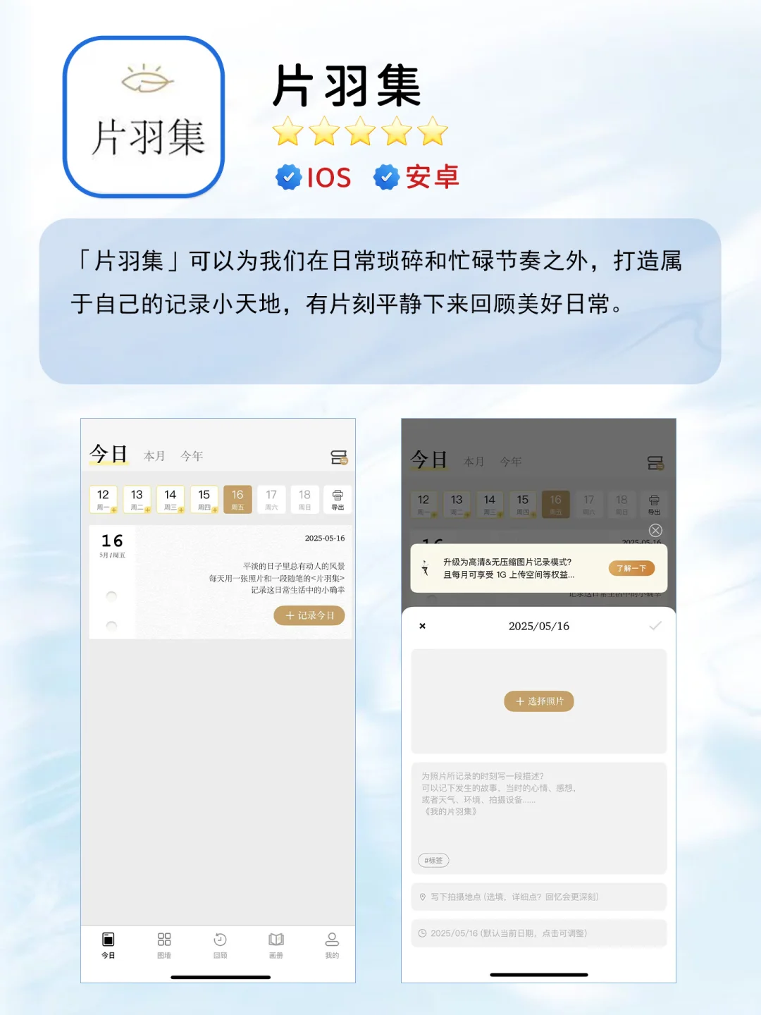 独居女生手机里必须有的5个安全感APP