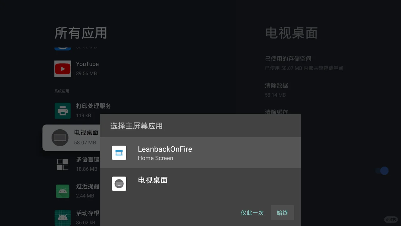 国行索尼电视替换自带拉胯UI