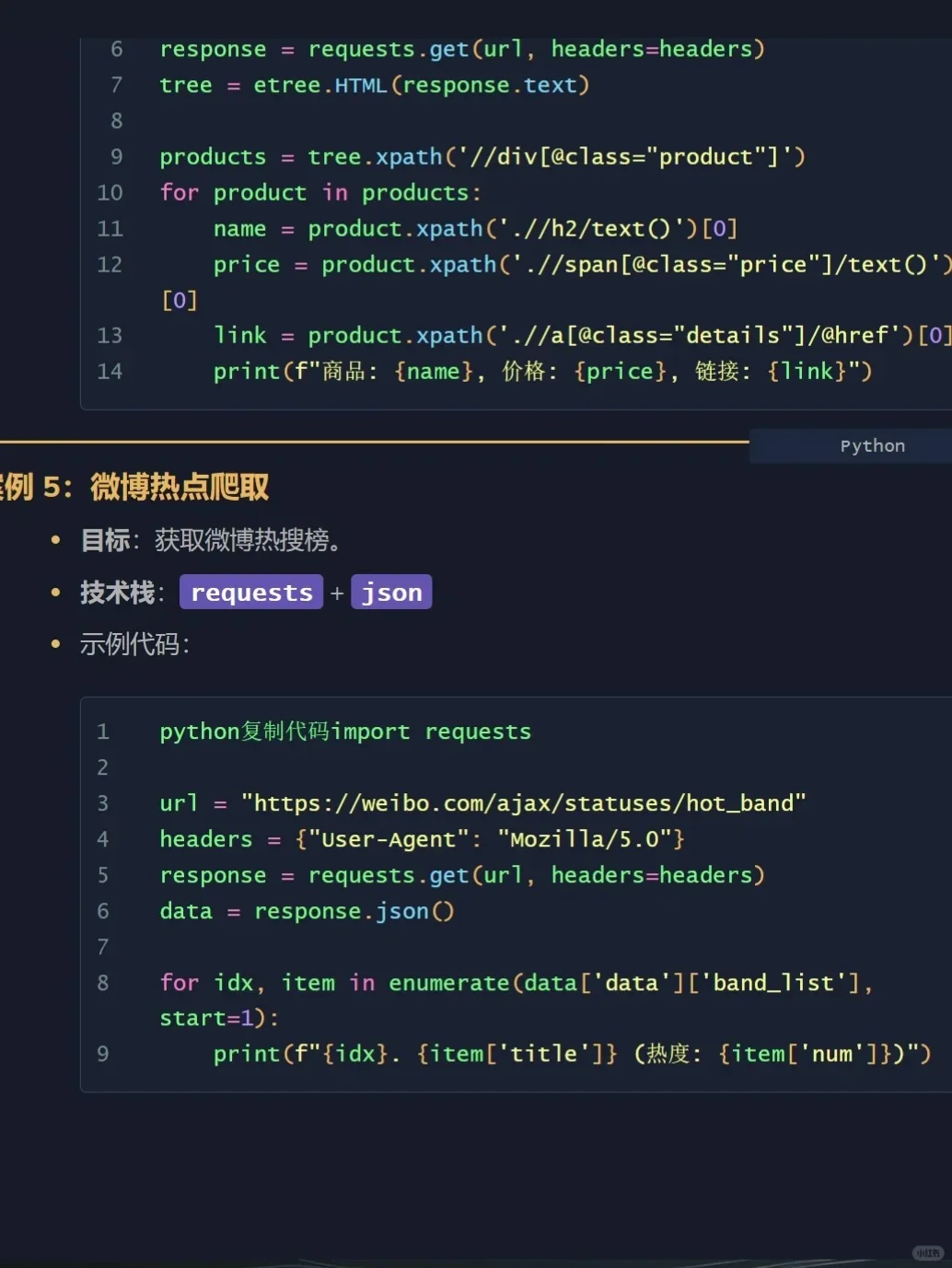 三分钟技能 | 用对工具爬虫真的很简单!